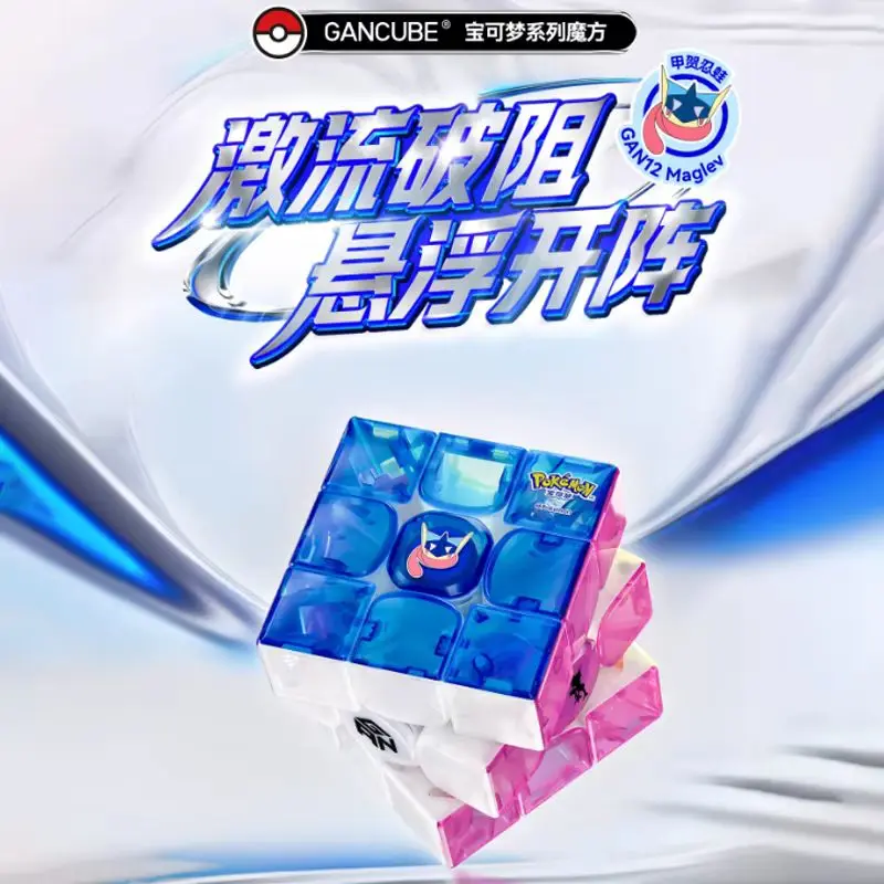 Pokemon Gan V100 Maglev Gengar Greninja Variant Magnetic Cube Toy - image 1