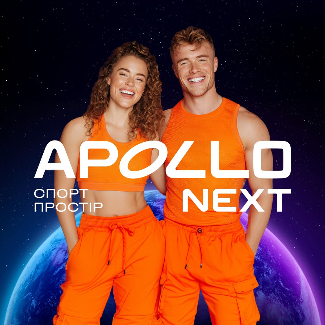 APOLLO NEXT: СПОРТ ПРОСТІР - image 1