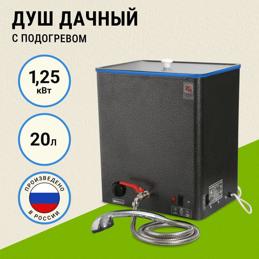 Элвин Душ дачный ЭВБО 20/1.25-2 автономный - image 1