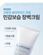 Ceramide Ato Concentrate Cream JUMBO - Crème (grand format) - image 1