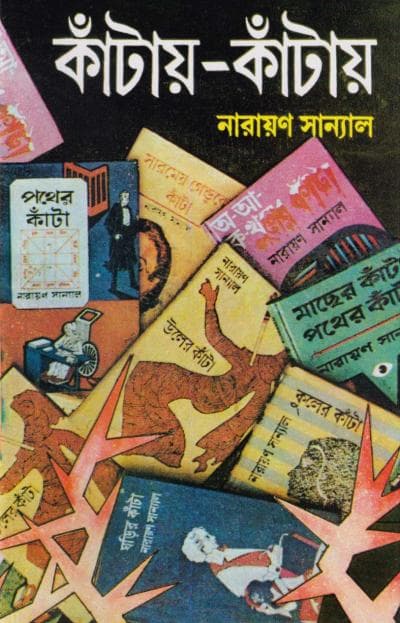 Kantay - Kantay (Vol - 1) - image 1