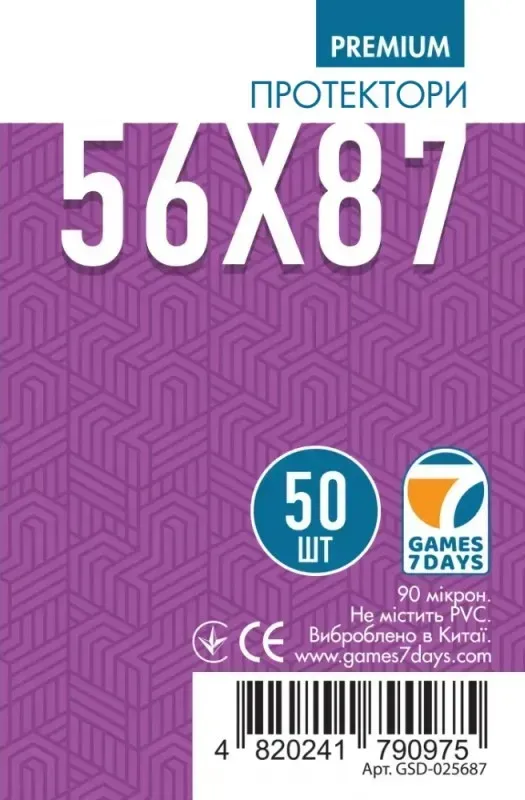 Протекторы Games7Days (56 х 87 мм) Premium USA (50 шт) - image 1