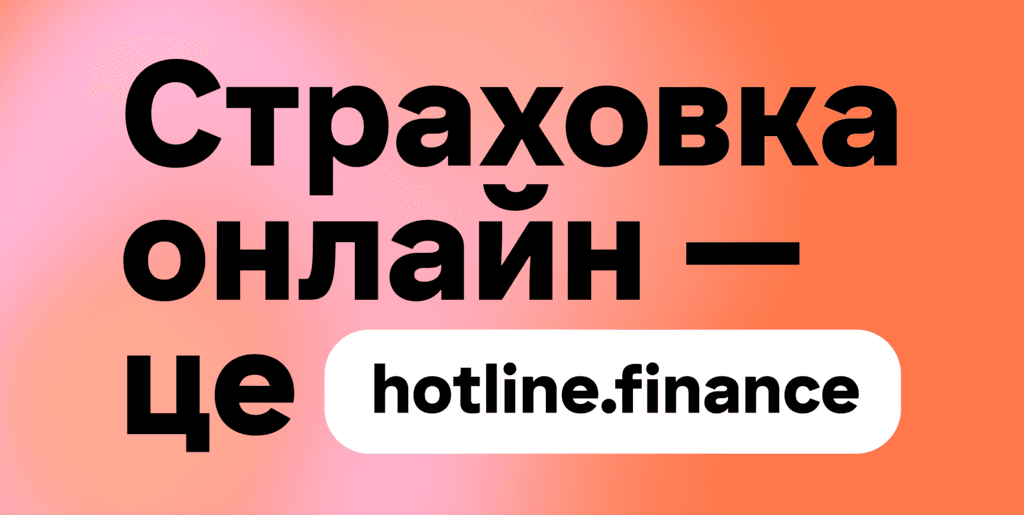 Поліс Зелена Карта - image 1