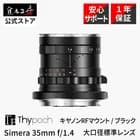 Thypoch Simera 35mm f/1.4 ASPH Manual Focus Lens for Canon RF Full Frame Black - image 1