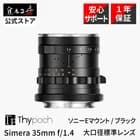 Thypoch Simera 35mm f/1.4 ASPH Manual Focus Lens for Sony E Full Frame Black - image 1