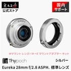 Thypoch Eureka 28mm F2.8 ASPH. for Leica M Lens w M-X Adapter Pancake Lens - image 1