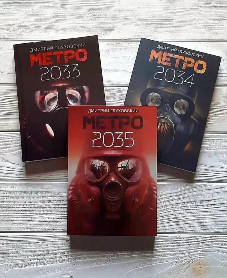 Dmitry Glukhovsky Metro Дмитрий Глуховский Метро 2033. Метро 2034. Метро 2035. - image 1