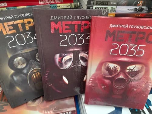 Dmitry Glukhovsky Metro Глуховский Метро 2033. Метро 2034. Метро 2035. Hardcover - image 1