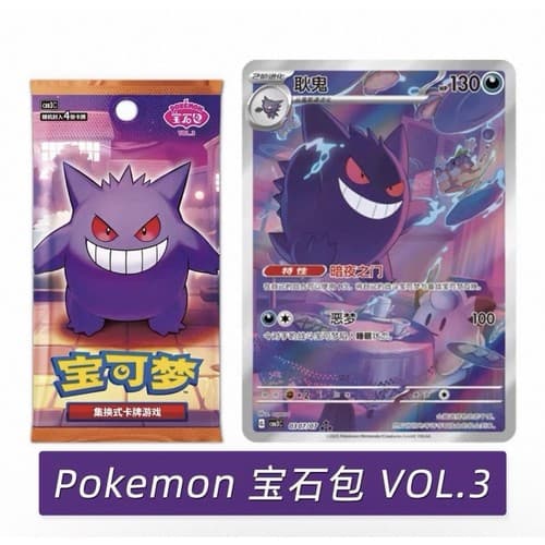 Pokemon TCG: Gem Pack Vol.3 Factory Sealed Booster Box-18 Packs,4 Cards Per Pack - image 1