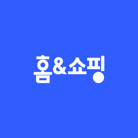 홈앤쇼핑 - image 1