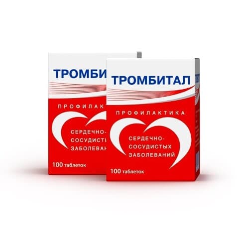 Набор 1+1 Тромбитал №100 - 200 таблеток со скидкой - image 1