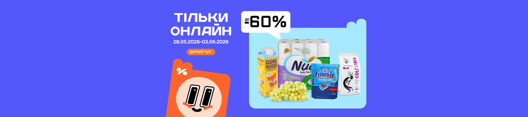 Сільпо – онлайн-супермаркет з доставкою продуктів по Україні - image 1