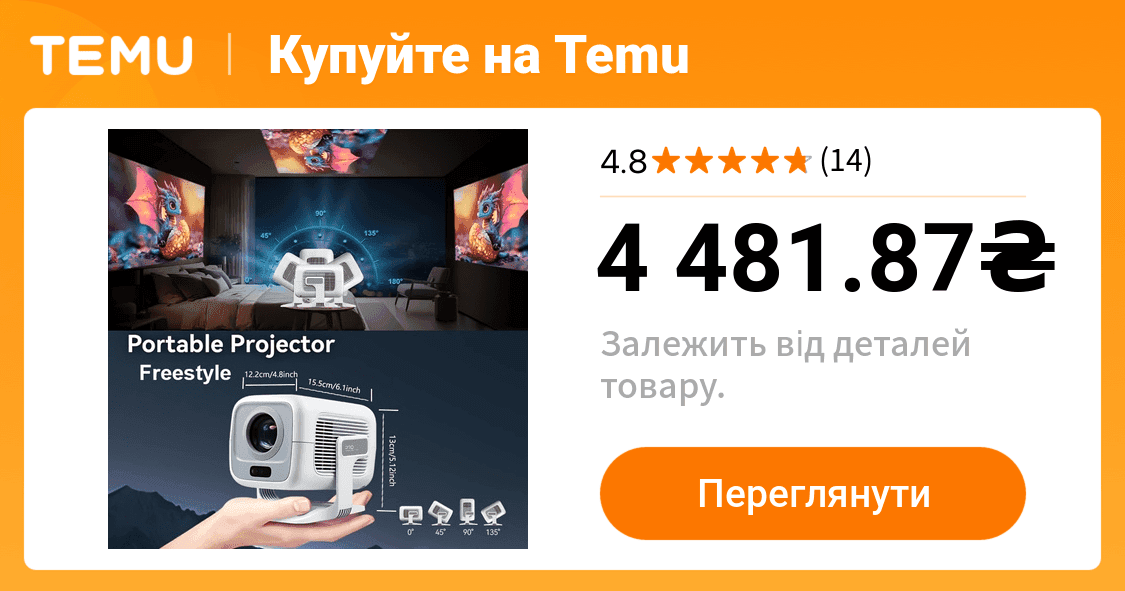 x3plus HD портативний проектор - image 1
