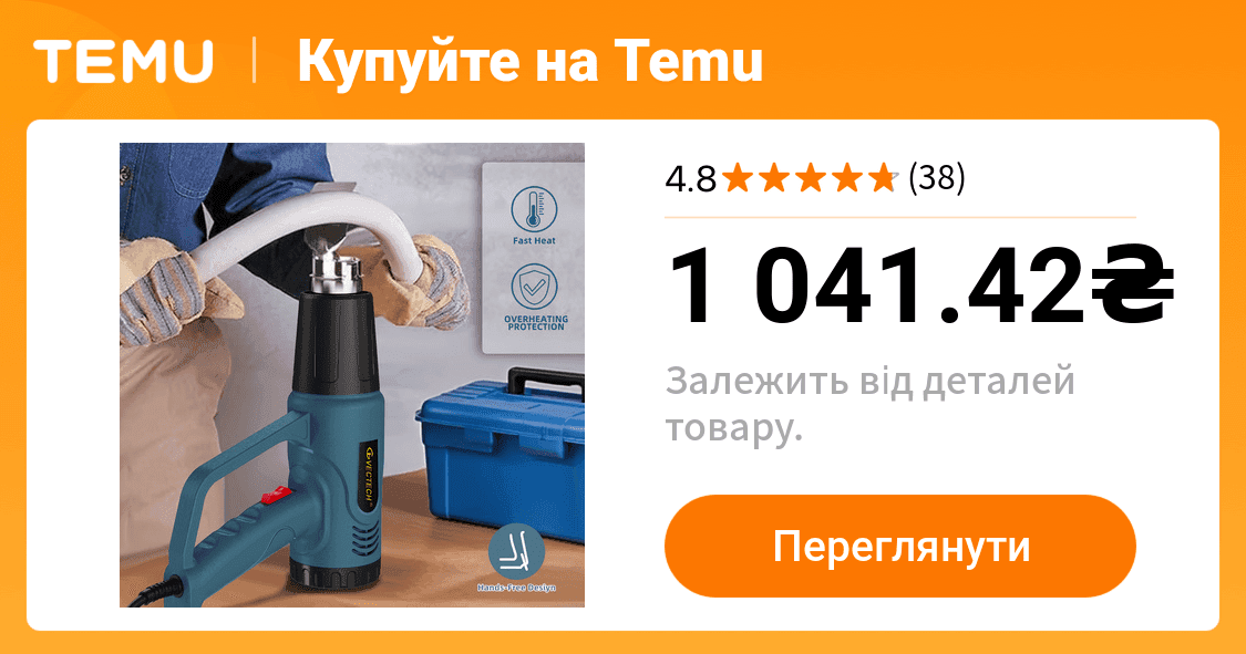 Термофен з подвійною температурою і швидким нагрівом, 1600W - image 1