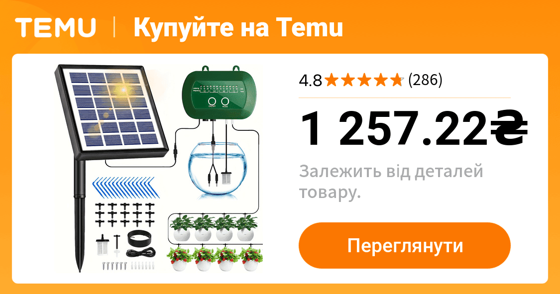 Автоматична система поливу для саду - image 1