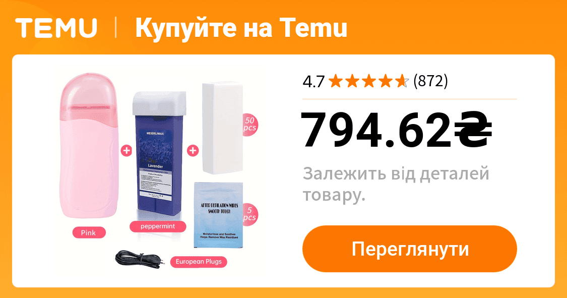 набір для депіляції воском з роликом набір для депіляції - Temu Ukraine - image 1