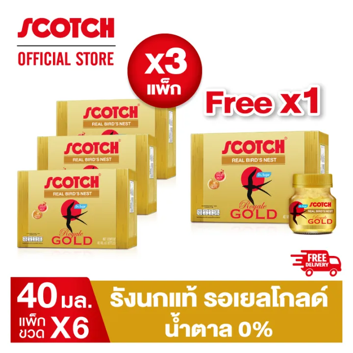 [3 แถม 1+ส่งฟรี] สก๊อต รังนกแท้ รอเยล โกลด์ น้ำตาล 0% 40 มล. (แพ็ก 6 ขวด) คุ้มกว่าเดิม จัดส่งฟรี!! ของขวัญวันแม่ ของขวัญปีใหม่ ของขวัญ กระเช้าปีใหม่ กระเช้าวันแม่ ของขวัญผู้ใหญ่ - image 1