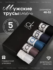 Комплект трусов боксеры Calvin Klein Jeans Underwear Collection, 5 шт - image 1