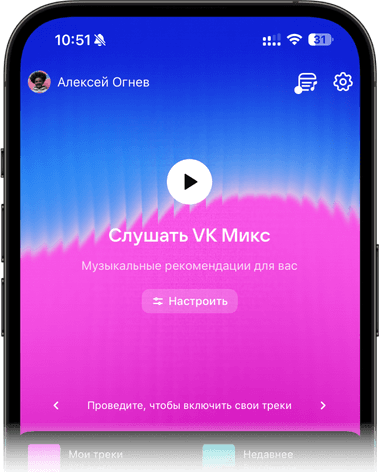 VK Музыка - image 1