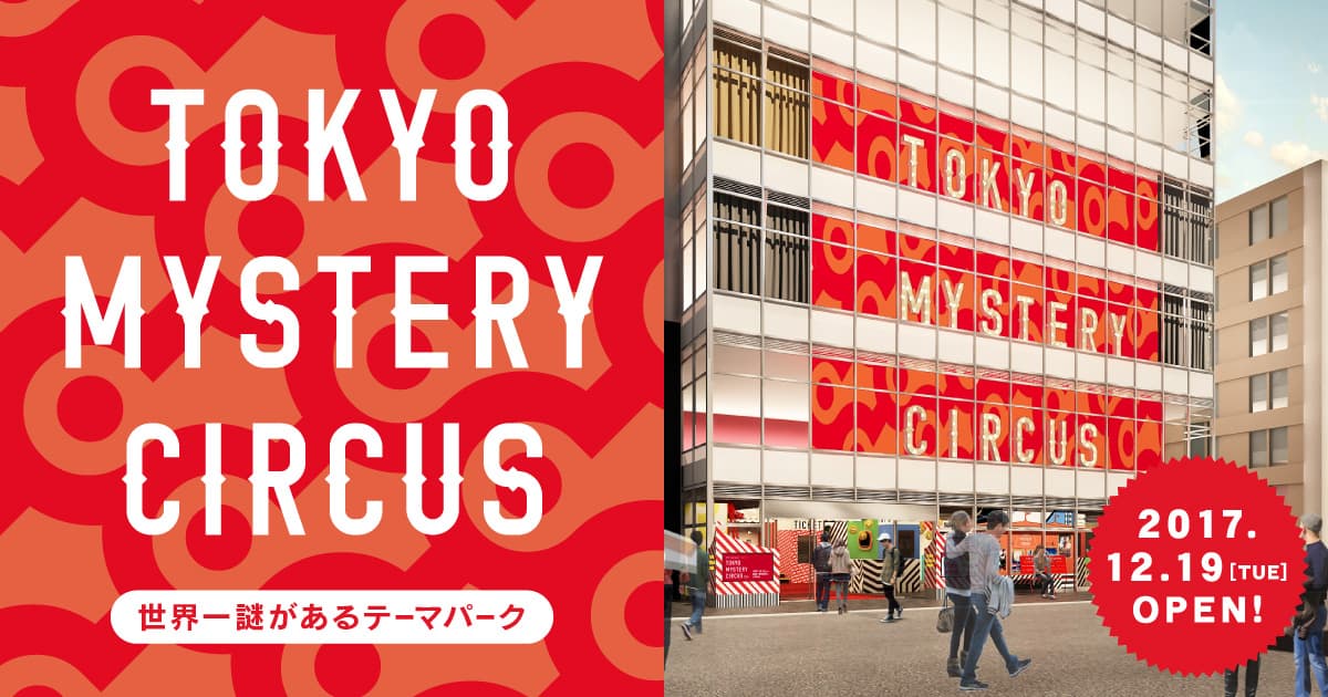 TOKYO MYSTERY CIRCUS | 東京ミステリーサーカス - image 1