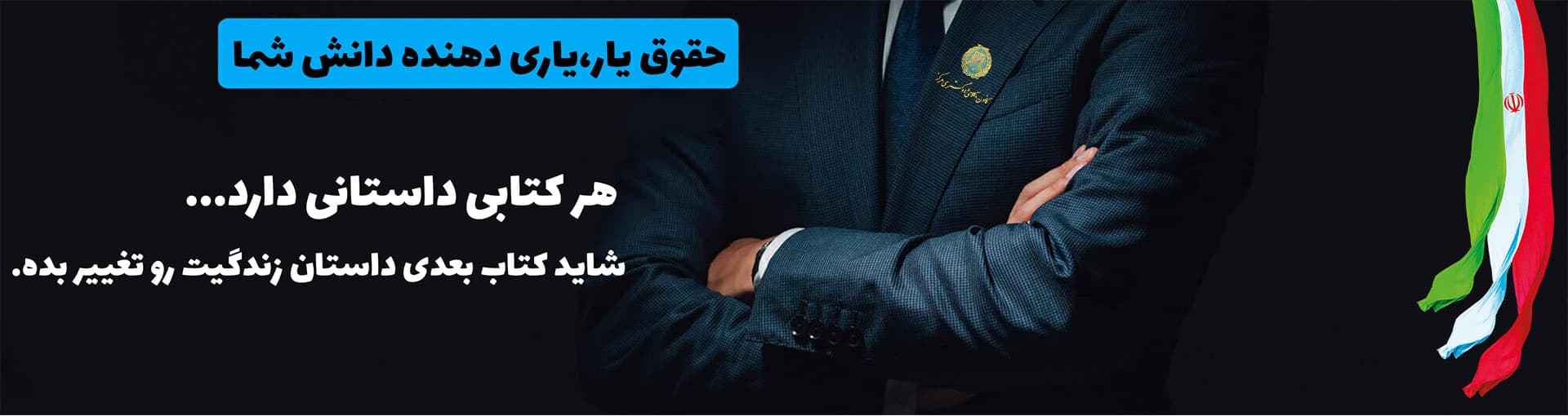 Home | حقوق یار - image 1