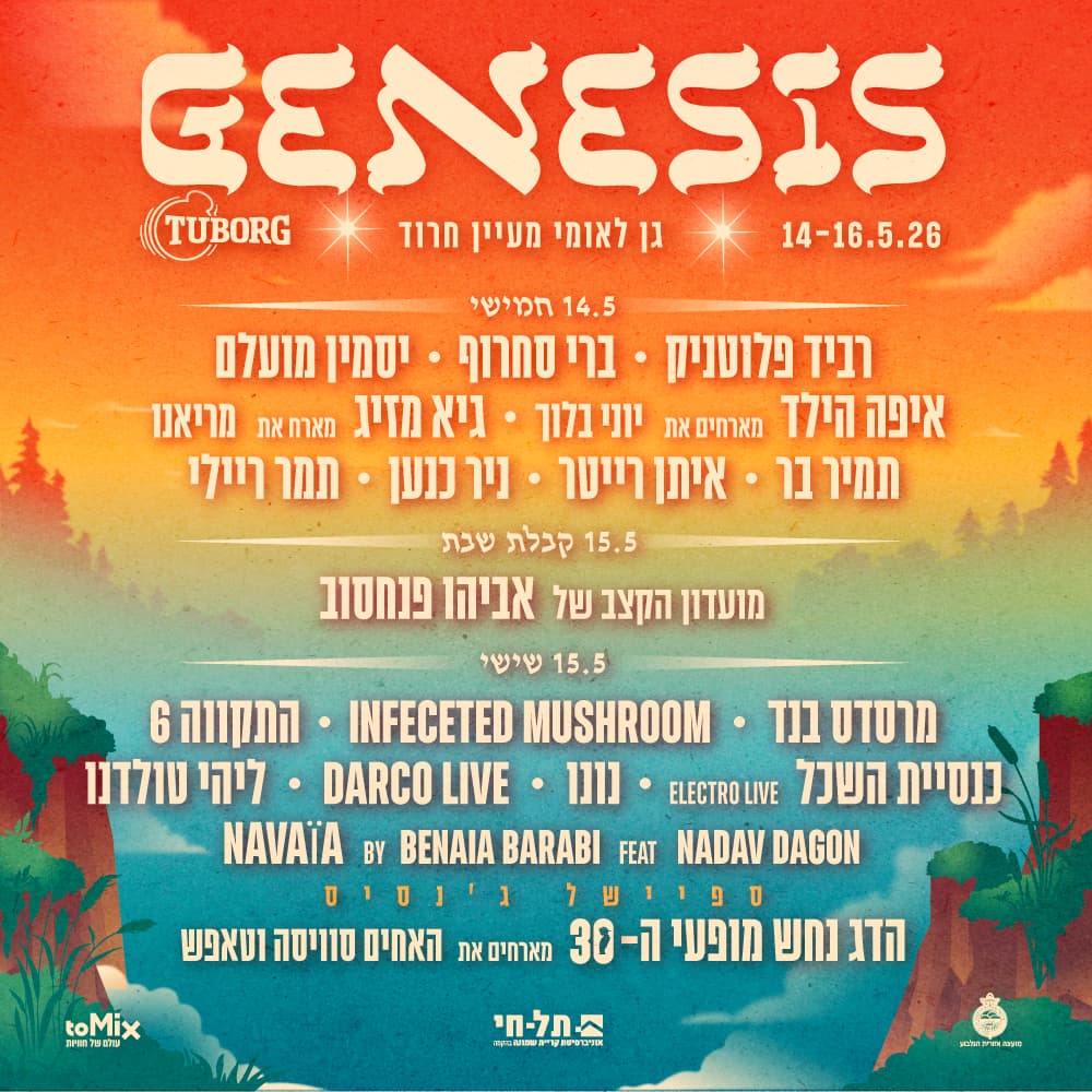 GENESIS 2026 - image 1